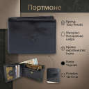 Чоловіче портмоне Tony Perotti 2337N (90405) Чорне thumbnail 3