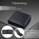 Чоловіче портмоне Tony Perotti натуральна шкіра 5012 nero (90332) Чорне thumbnail 3
