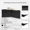 Горизонтальне портмоне Tony Perotti Italico 537 nero (90452) Чорне thumbnail 3