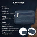 Ключница Tony Perotti Cortina 5069 navy (90149) Темно-синяя thumbnail 3