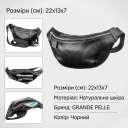 Поясна сумка GRANDE PELLE 11140 Чорна thumbnail 3