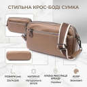 Жіноча стильна сумка з натуральної шкіри Vintage 22599 Бежева thumbnail 2