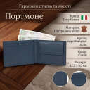 Портмоне Tony Perotti из натуральной кожи Cortina 5085 (90225) Синее thumbnail 3