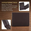 Мужское портмоне Tony Perotti Cortina 5012 moro (90333) Коричневое thumbnail 3