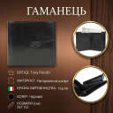 Чоловіче портмоне Tony Perotti Italico 2310 nero (90596) Чорне thumbnail 3