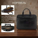 Чоловічий портфель з натуральної шкіри Tony Perotti Italico 7044-40 nero (90641) Чорний thumbnail 3