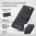 Жіночий шкіряний гаманець для карток купюр та монет ST Leather 22548 Чорний thumbnail 3
