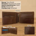 Мужское портмоне Tony Perotti Arno 534 whisky (90409) Коньячный thumbnail 3