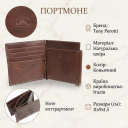 Портмоне з зажимом для грошей Tony Perotti Italico 1717 cognac (90606) Коньячний thumbnail 3