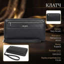Чоловічий клатч Tony Perotti New Contatto 9323 nero (90425) Чорний thumbnail 3