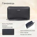 Жіноче портмоне Tony Perotti New Contatto 2970 nero (90587) Чорне thumbnail 3