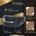 Мужской ремень из натуральной кожи Tony Perotti 2860 nero (90341) Черный thumbnail 3
