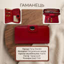 Жіночий гаманець Tony Perotti Swarovski 1655A marlboro (90001) Червоний thumbnail 3