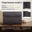 Портмоне-клатч унісекс Tony Perotti натуральна шкіра Cortina 5073 moro (90201) Темно-коричневе thumbnail 3