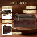 Ключница Tony Perotti Italico из натуральной кожи 1941L (90396) Коричневая thumbnail 3