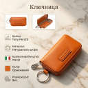 Ключница-брелок Tony Perotti Top Kapi KR-186 mandarino (90032) Оранжевая thumbnail 3