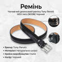 Мужской джинсовый ремень Tony Perotti 5012 nero (90338) Черный thumbnail 3