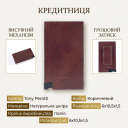 Кредитниця Tony Perotti натуральна шкіра Nevada 3778 moro (90485) Коричнева thumbnail 3