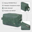 Кожаная косметичка унисекс GRANDE PELLE 11572 Зеленый thumbnail 3