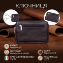 Ключниця Tony Perotti Cortina 5069 moro (90150) Коричнева thumbnail 3