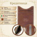 Кредитниця Tony Perotti Italico 2554 cognac (90522) Коньячна thumbnail 3