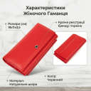 Жіночий шкіряний гаманець для карток купюр та монет ST Leather 19376 Червоний thumbnail 4