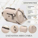 Компактная женская сумка с трендовым декором из натуральной кожи Vintage 22923 Белый thumbnail 3