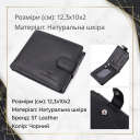 Цікавий гаманець із блоком під документи з натуральної шкіри ST Leather 22480 Чорний thumbnail 3