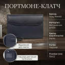 Унісекс портмоне-клатч Tony Perotti Cortina 5073 nero (90200) Чорне thumbnail 3