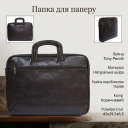 Папка для паперу Tony Perotti Italico 8090 moro (90584) Коричнева thumbnail 3