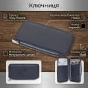 Ключниця Tony Perotti Cortina 5026 nero (90141) Чорна thumbnail 3