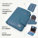 Красивое кожаное портмоне с монетницей снаружи для стильных женщин ST Leather 19457 Бирюзовый thumbnail 3