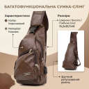 Чоловіча сумка крос боді з екошкіри для документів та міста Vintage 20569 Коричнева thumbnail 3