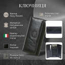 Ключниця Tony Perotti Italico 344 (90472) Чорна thumbnail 3