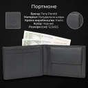 Портмоне Tony Perotti з натуральної шкіри Cortina 5085 (90223) Чорне thumbnail 3