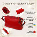 Яркая сумка на три отделения из натуральной кожи 22102 Vintage Красная thumbnail 2