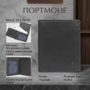 Чоловіче портмоне Tony Perotti з натуральної шкіри Cortina 5079 nero (90123) Чорне thumbnail 3