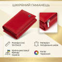 Жіноче шкіряне портмоне для карток купюр та монет ST Leather 19335 Червоне thumbnail 3