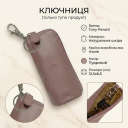 Ключница Tony Perotti New Rainbow 4025 (90127) Пудровая thumbnail 3