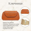 Ключница Tony Perotti Nevada KR-199 arancio (90005) Оранжевая thumbnail 3