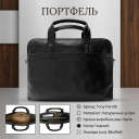 Чоловічий портфель з натуральної шкіри Tony Perotti Italico 6031G-38 (90422) Чорний thumbnail 3