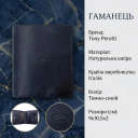 Чоловіче портмоне Tony Perotti Arno 1165 blue (90390) Темно-синє thumbnail 3