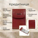 Кредитниця Tony Perotti Topkapi 1703 rosso (90541) Червона thumbnail 3