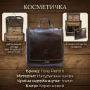 Чоловіча косметичка Tony Perotti Italico 8220 moro (90569) Коричнева thumbnail 3