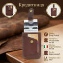 Кредитниця Tony Perotti Nevada 3821 moro (90515) Коричнева thumbnail 3