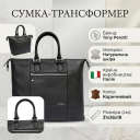 Жіноча сумка-трансформер Tony Perotti Contatto 9217-31 (90680) Темно-коричнева thumbnail 3
