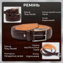 Чоловічий ремінь з натуральної шкіри Tony Perotti 411 moro (90311) Коричневий thumbnail 3