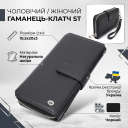 Гаманець клатч унісекс з натуральної шкіри для карток та купюр ST Leather 19432 Чорний thumbnail 3