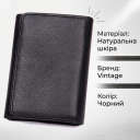 Гаманець Vintage 14467 шкіряний Чорний thumbnail 2