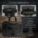 Чоловіча сумка-портфель Tony Perotti Contatto 8976 nero (90554) Чорна thumbnail 3